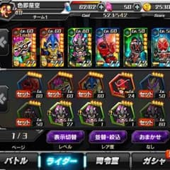 仮面ライダー バトルラッシュのサムネイル