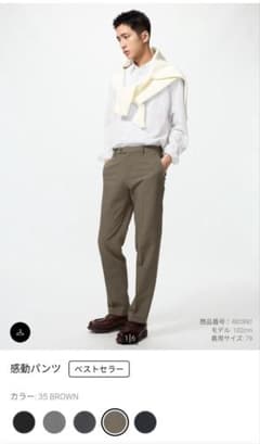 UNIQLO 感動パンツ 35 BROWN 73cm×85のサムネイル
