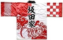 【値下げ】浦島坂田船 となりの坂田 法被のサムネイル