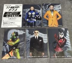 シン・仮面ライダー　カード　入場者特典のサムネイル