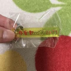 アクリルキーホルダー 2671のサムネイル