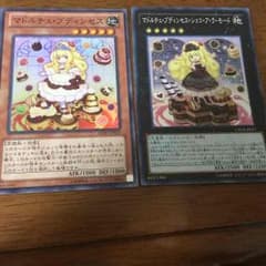 遊戯王  マドルチェの2枚のサムネイル