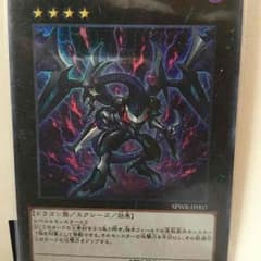 ダークリベリオンエクシーズドラゴンのサムネイル