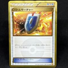 バトルサーチャー 091/078 UR XY6 1ED - メルカリ