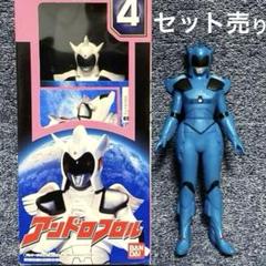 アンドロメロス編 アンドロフロル ２体セット販売 単品売 しません/ウルトラ怪獣 アンドロメロス編 アンドロフロル 2体セット販売 単品売 しま