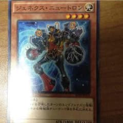 ニュートロンのサムネイル