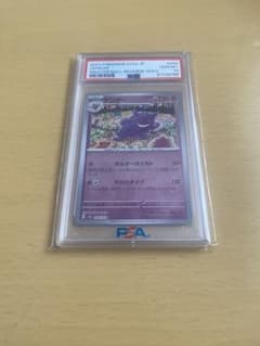 PSA10 ゲンガー マスターボールミラー ポケモンカード