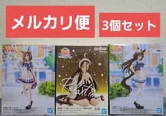 ウマ娘プリティーダービー マンハッタンカフェ等 3個セットのサムネイル
