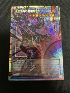 黒き混沌の魔術師ブラック・カオス オーバーフレーム プリシク 日版のサムネイル