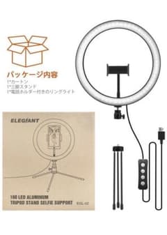 LEDリングライト 自撮りランプ 10.2インチ ELEGIANT 撮影用のサムネイル