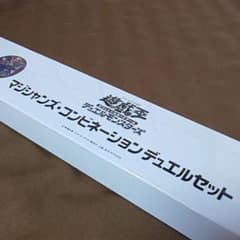 遊戯王 マジシャンズ・コンビネーションデュエルセットのサムネイル
