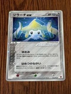 ジラーチex P 第4期プレイヤーズキットカード キラ 032/PLAY ジラーチex P 第4期プレイヤーズキットカード キラ 032/PLAY - メルカリ