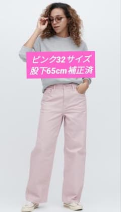バギージーンズ　ピンク　32サイズ　補正ありのサムネイル
