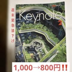 Keynote 2 David Bohlkeのサムネイル