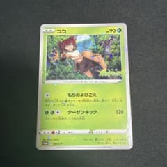 ココ PROMO S-Pプロモカード 106/S-Pのサムネイル