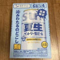 サントリー生ビール 夏生 500ml×24缶 ケース　賞味期限2027年2月 サントリー生ビール 夏生 500ml×24缶 ケース 賞味期限2027年2月 - メルカリ
