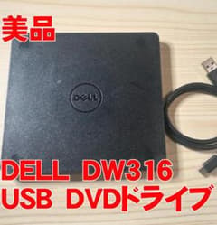 あちゃん　Dell DW316 外付けDVDドライブ 未使用未×５台 動作確認済】DELL USB外付け薄型DVDドライブ DW316 - メルカリ