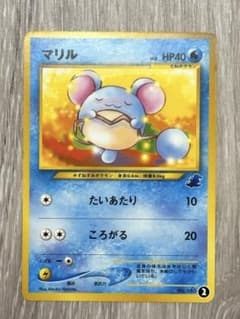 ポケモンカード 旧裏 マリル イントロパック★neoのサムネイル