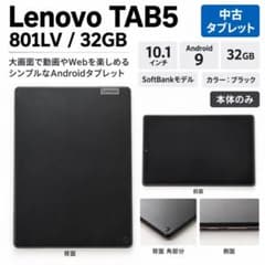 【未使用品】Lenovo tab5 10.1インチ 黒　android Android タブレット ブラック 10インチ タブレット - メルカリ