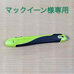 カッターのサムネイル