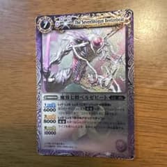 魔界七将ベルゼビートのサムネイル