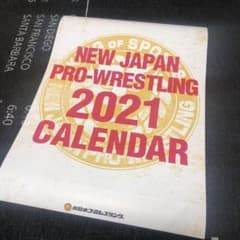 新日本プロレス 2021年カレンダーのサムネイル