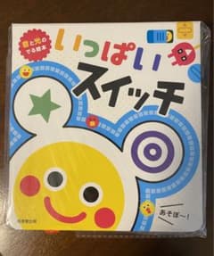 音と光のでる絵本 いっぱいスイッチのサムネイル
