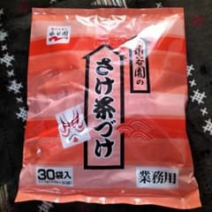 ラスト１☆さけ茶漬け業務用　30のサムネイル