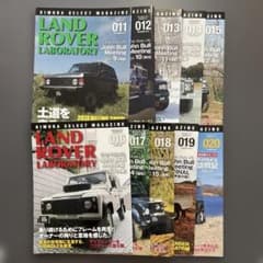 542 ランドローバーラボラトリー11 12 13 14151617181920 542 ランドローバーラボラトリー11 12 13 14151617181920 542