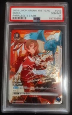 2024 UNION ARENA シリカ サイン入り psa10 2024 UNION ARENA シリカ サイン入り psa10 - メルカリ