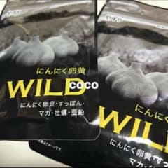 やずや にんにく卵黄 WILD 2袋 即日発送！ WILD にんにく卵黄のサムネイル
