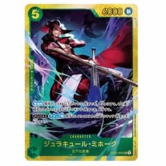 ワンピースカードゲーム キャラクターカード ジュラキュール・ミホーク 接近未使用のサムネイル