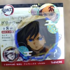鬼滅の刃 トレーディンググリッター缶バッジ 冨岡義勇 - メルカリ
