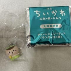 映画ちいかわめじるしチャーム　くりまんじゅうのサムネイル