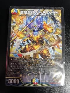 ドキドキつよいデッキ　5cザーディデッキのサムネイル