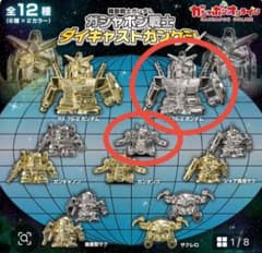 ガシャポン ダイキャストガンケシ ガンダム ガンタンクセット シルバーのサムネイル
