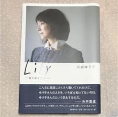 Lily ―日々のカケラ―のサムネイル