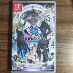 Switch 伊達鍵は眠らない - From AI：ソムニウムファイルのサムネイル