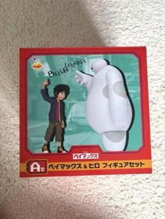 ベイマックス & ヒロ フィギュアセット 一番くじA賞のサムネイル