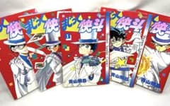 まじっく快斗 全5巻セット　全て初版 まじっく快斗 1〜5巻 全巻セット（2・5巻は希少初版） - メルカリ
