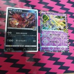 ポケモンカード イベルタル ゼルネアス 25th レア ミラー セット