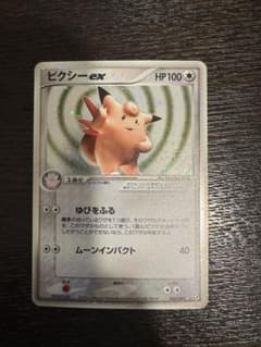 【引退品】ピクシーex ☆ 拡張パック 伝説の飛翔 066/082 ピクシーex ☆ 拡張パック 伝説の飛翔 066/082 - メルカリ