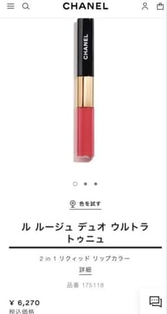 CHANEL LE ROUGE DUO ULTRA TENU No.54のサムネイル