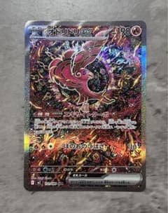 オドリドリex SAR 含む　3点セット