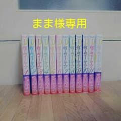 セーラームーン 全巻のサムネイル