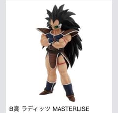 ドラゴンボール　一番くじ　ラディッツ　B賞のサムネイル