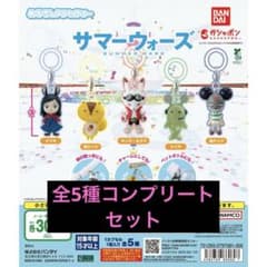 サマーウォーズ めじるしアクセサリー 全5種コンプリートセット 即購入