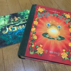 ガマ王子対ザリガニ魔人  パンフレット付き！のサムネイル