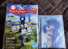 ソニックフロンティア 戌神ころね アクリルパネ ホロライブ、ソニックじゃらんのサムネイル