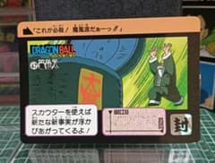 ドラゴンボール カードダス 本弾 47 亀仙人 魔封波 1990年【美品